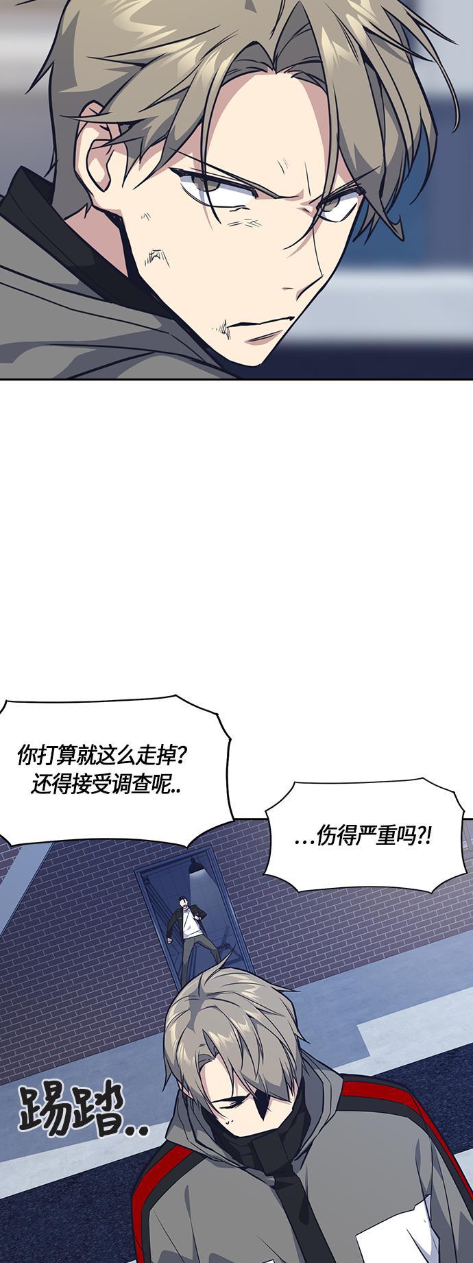 痞子学霸韩漫全集-第31话无删减无遮挡章节图片 