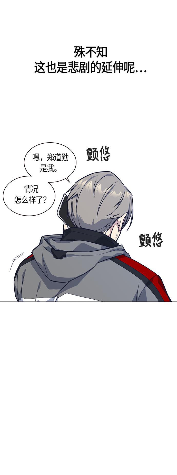痞子学霸韩漫全集-第31话无删减无遮挡章节图片 