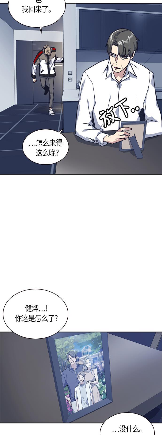 痞子学霸韩漫全集-第31话无删减无遮挡章节图片 