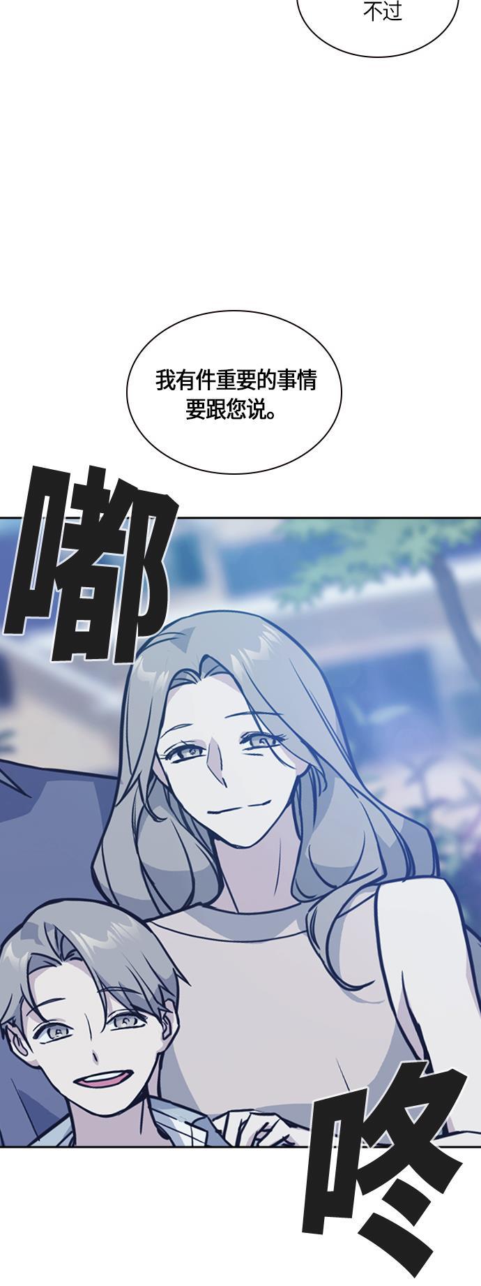 痞子学霸韩漫全集-第31话无删减无遮挡章节图片 