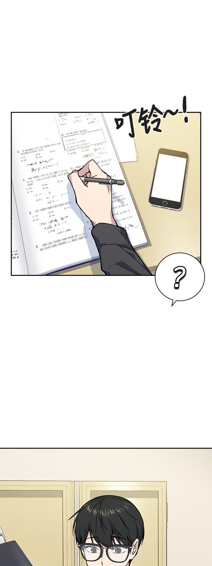 痞子学霸韩漫全集-第31话无删减无遮挡章节图片 