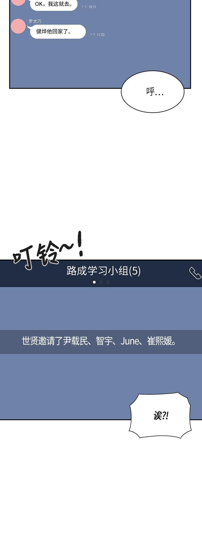 痞子学霸韩漫全集-第31话无删减无遮挡章节图片 