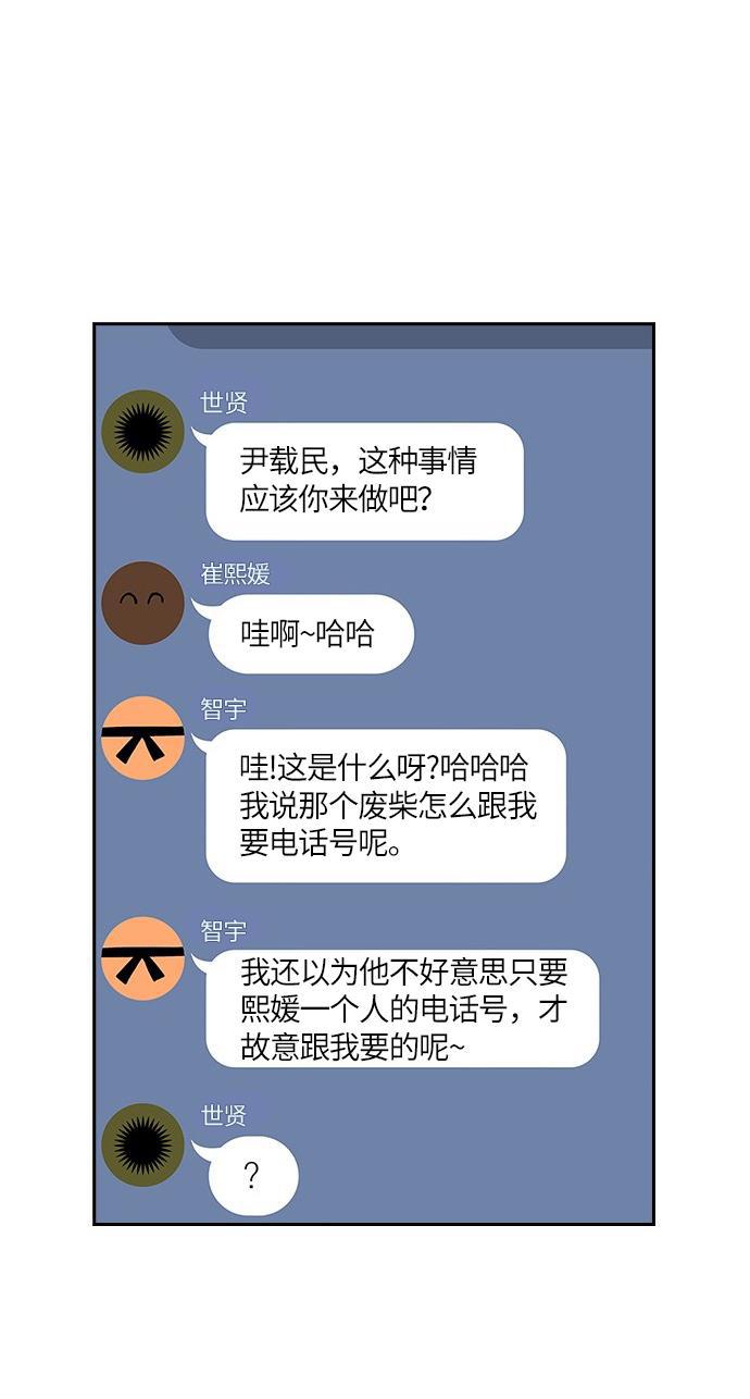 痞子学霸韩漫全集-第31话无删减无遮挡章节图片 
