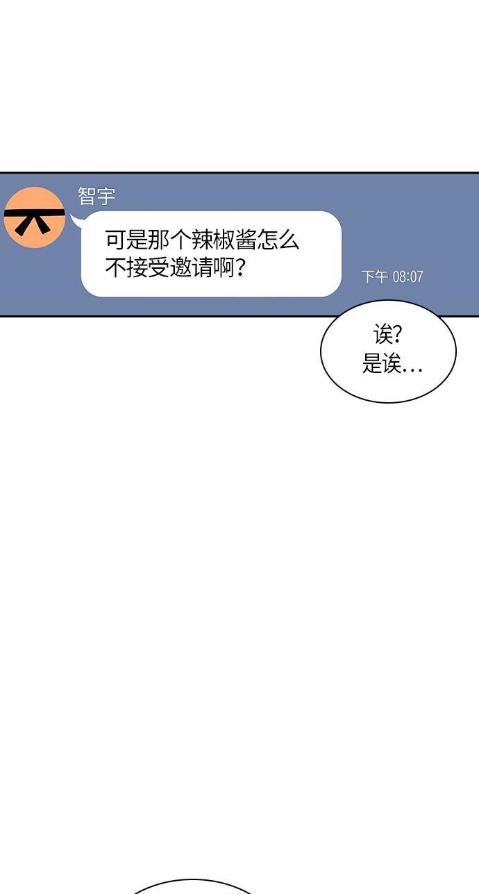 痞子学霸韩漫全集-第31话无删减无遮挡章节图片 