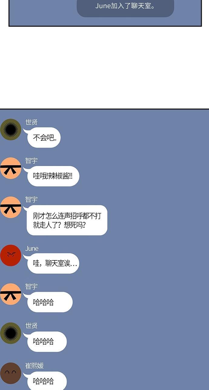 痞子学霸韩漫全集-第31话无删减无遮挡章节图片 