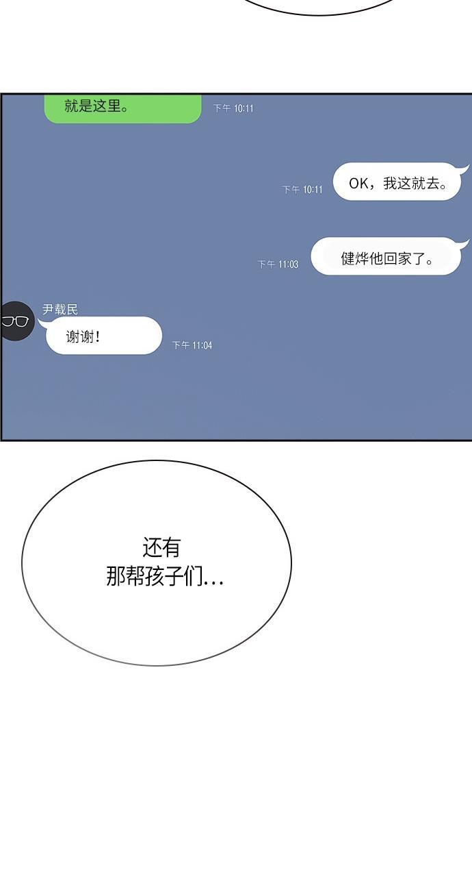 痞子学霸韩漫全集-第31话无删减无遮挡章节图片 