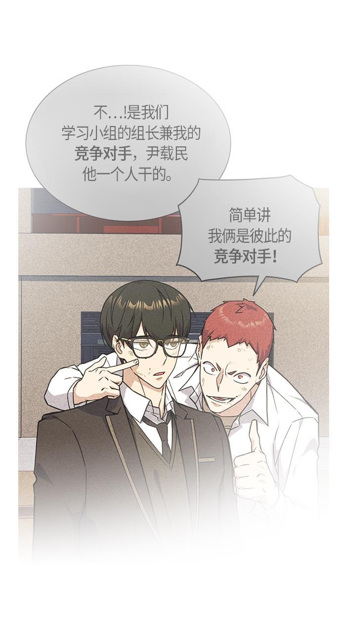 痞子学霸韩漫全集-第31话无删减无遮挡章节图片 