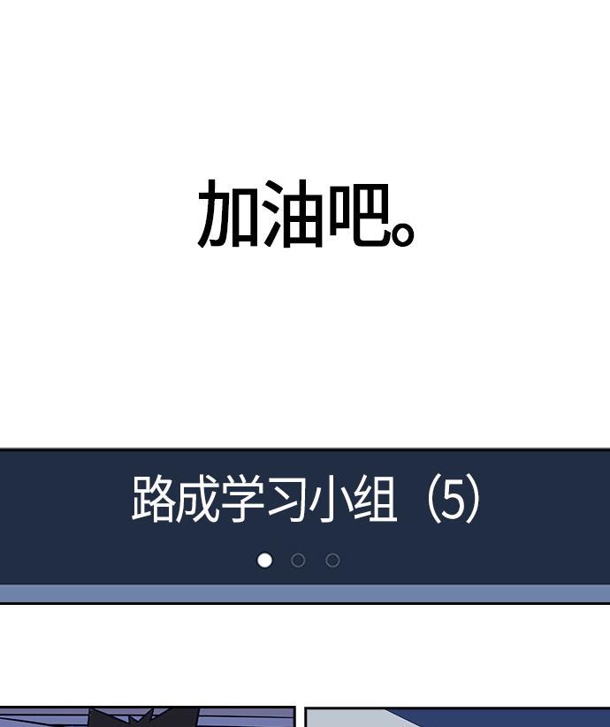 痞子学霸韩漫全集-第31话无删减无遮挡章节图片 