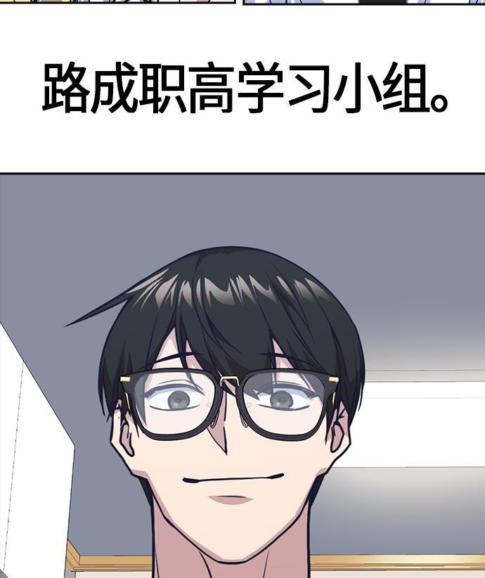 痞子学霸韩漫全集-第31话无删减无遮挡章节图片 