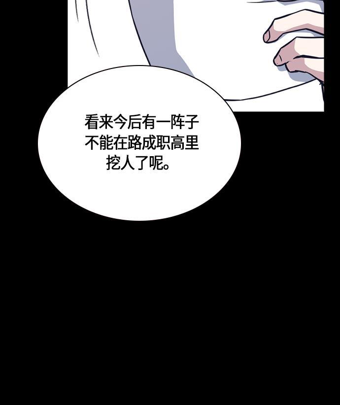 痞子学霸韩漫全集-第31话无删减无遮挡章节图片 