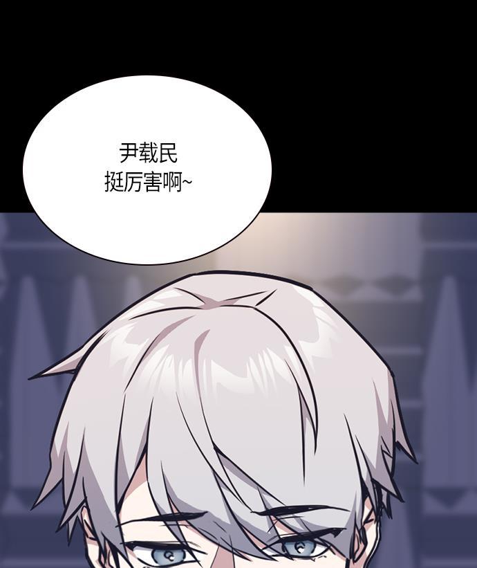 痞子学霸韩漫全集-第31话无删减无遮挡章节图片 