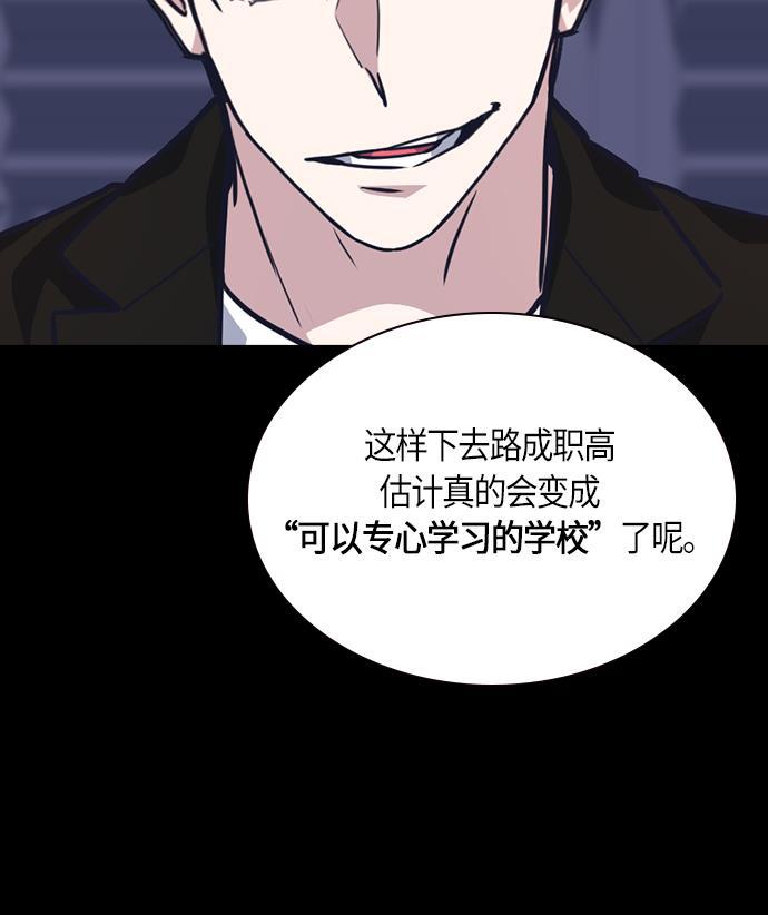 痞子学霸韩漫全集-第31话无删减无遮挡章节图片 