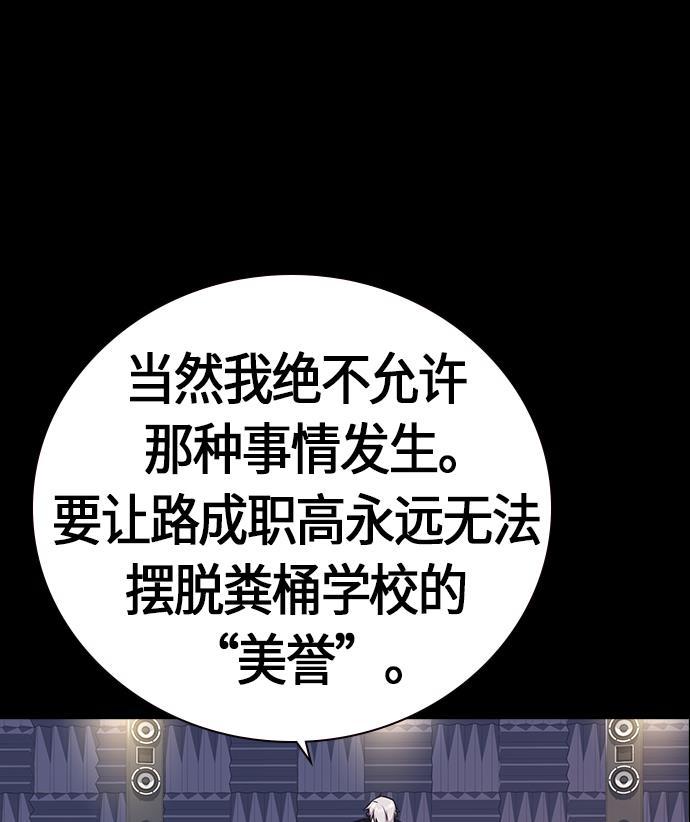 痞子学霸韩漫全集-第31话无删减无遮挡章节图片 