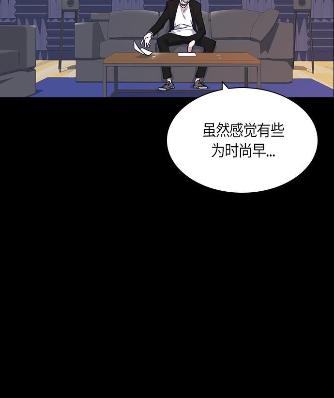 痞子学霸韩漫全集-第31话无删减无遮挡章节图片 