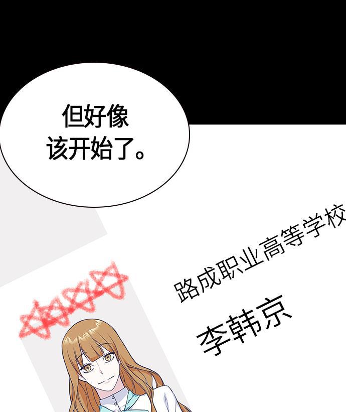 痞子学霸韩漫全集-第31话无删减无遮挡章节图片 