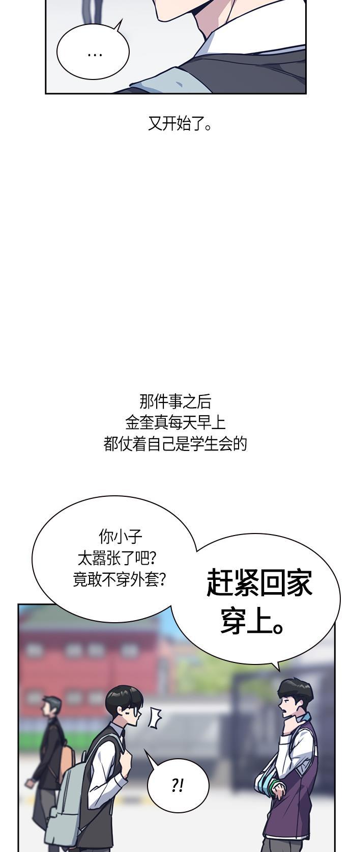 痞子学霸韩漫全集-第32话无删减无遮挡章节图片 