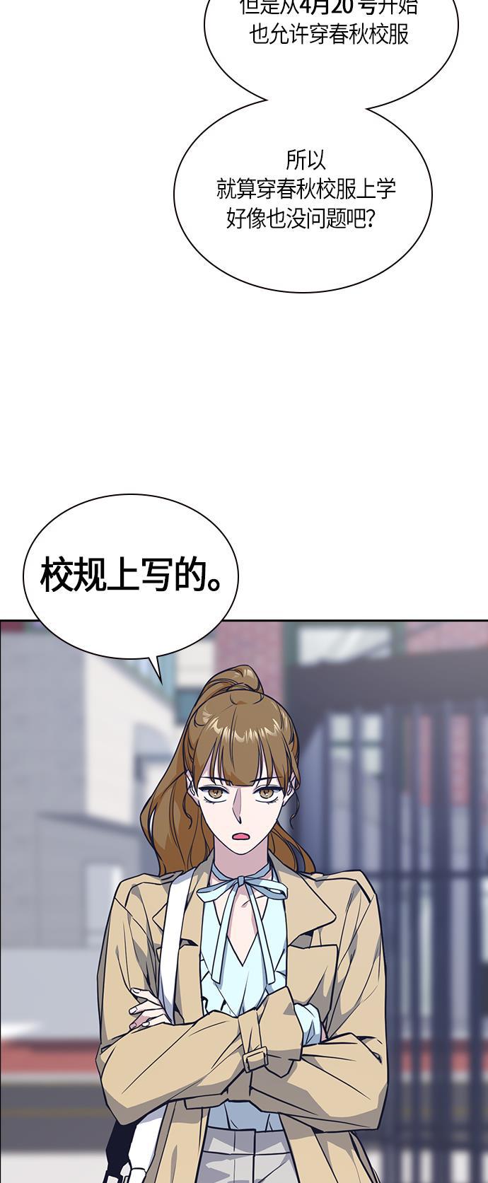 痞子学霸韩漫全集-第32话无删减无遮挡章节图片 