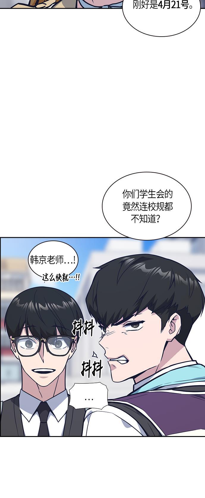 痞子学霸韩漫全集-第32话无删减无遮挡章节图片 
