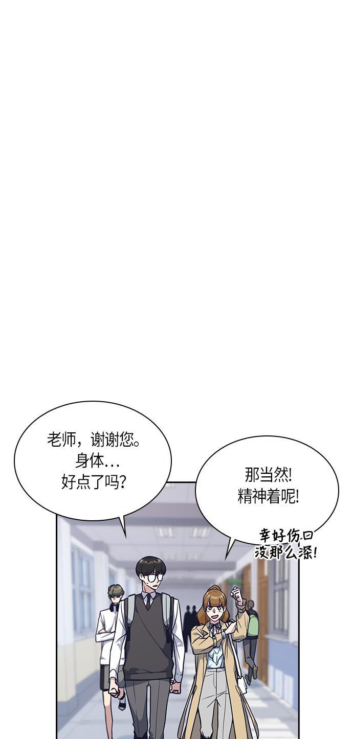 痞子学霸韩漫全集-第32话无删减无遮挡章节图片 