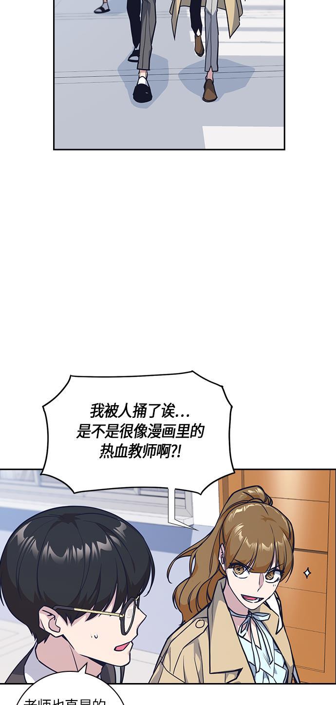痞子学霸韩漫全集-第32话无删减无遮挡章节图片 