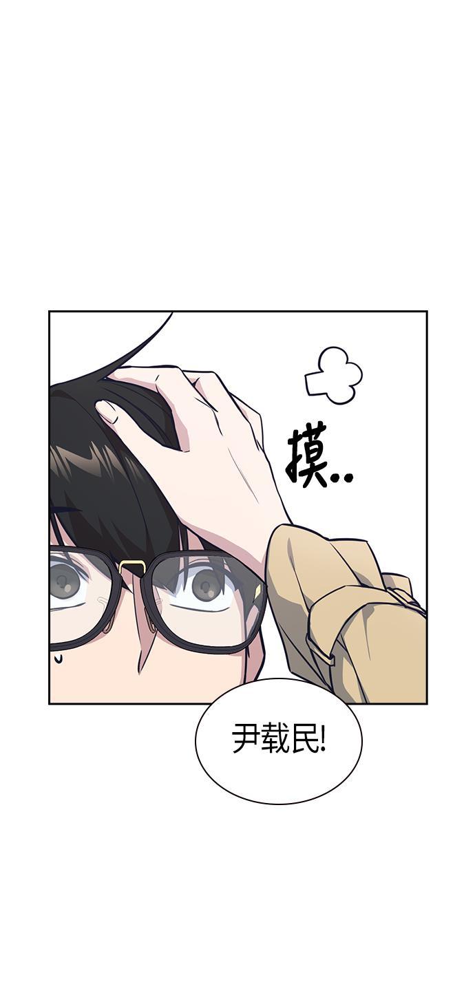 痞子学霸韩漫全集-第32话无删减无遮挡章节图片 