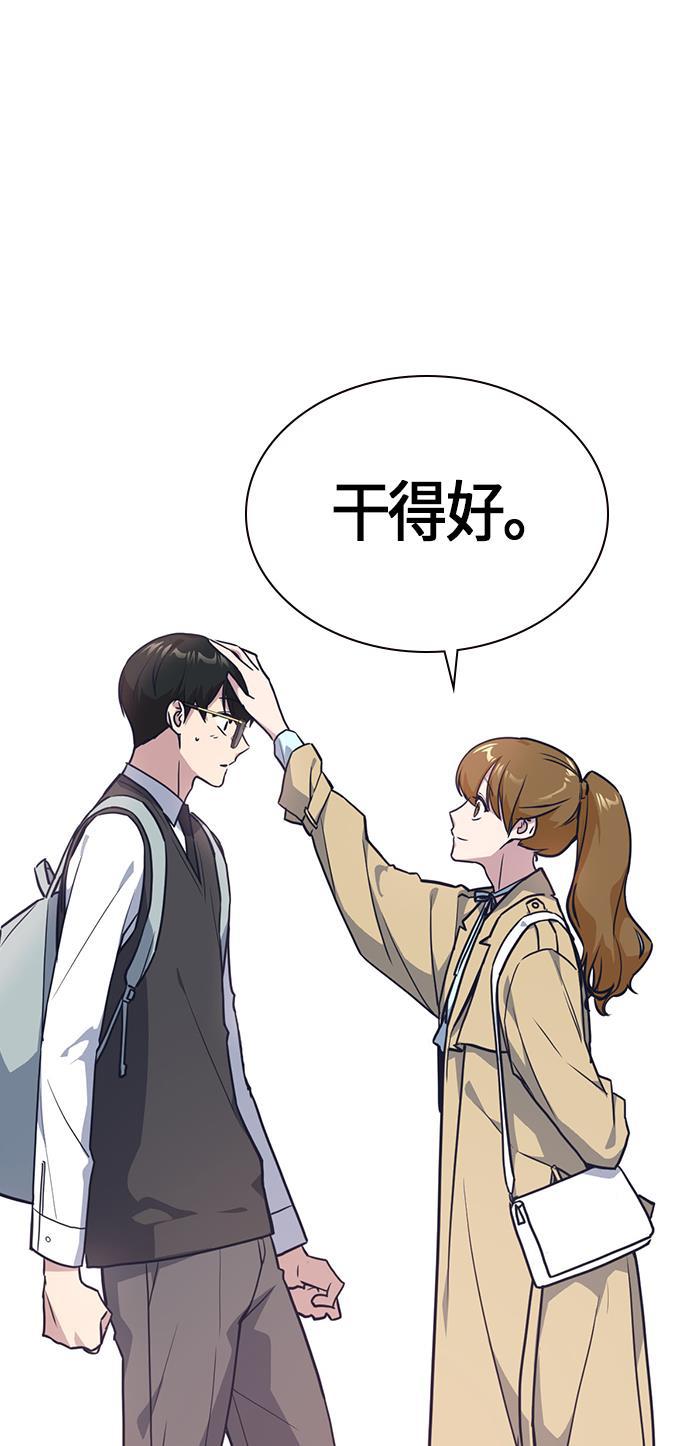 痞子学霸韩漫全集-第32话无删减无遮挡章节图片 