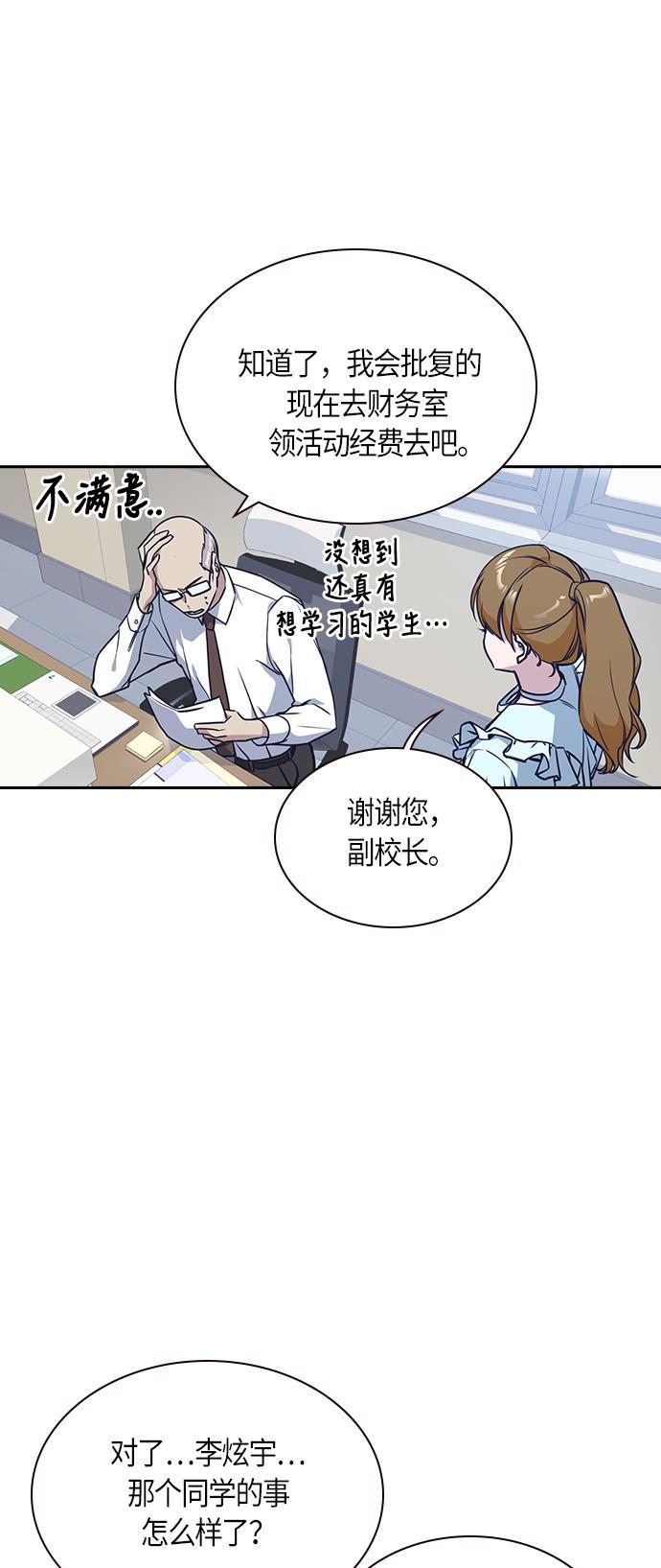 痞子学霸韩漫全集-第32话无删减无遮挡章节图片 