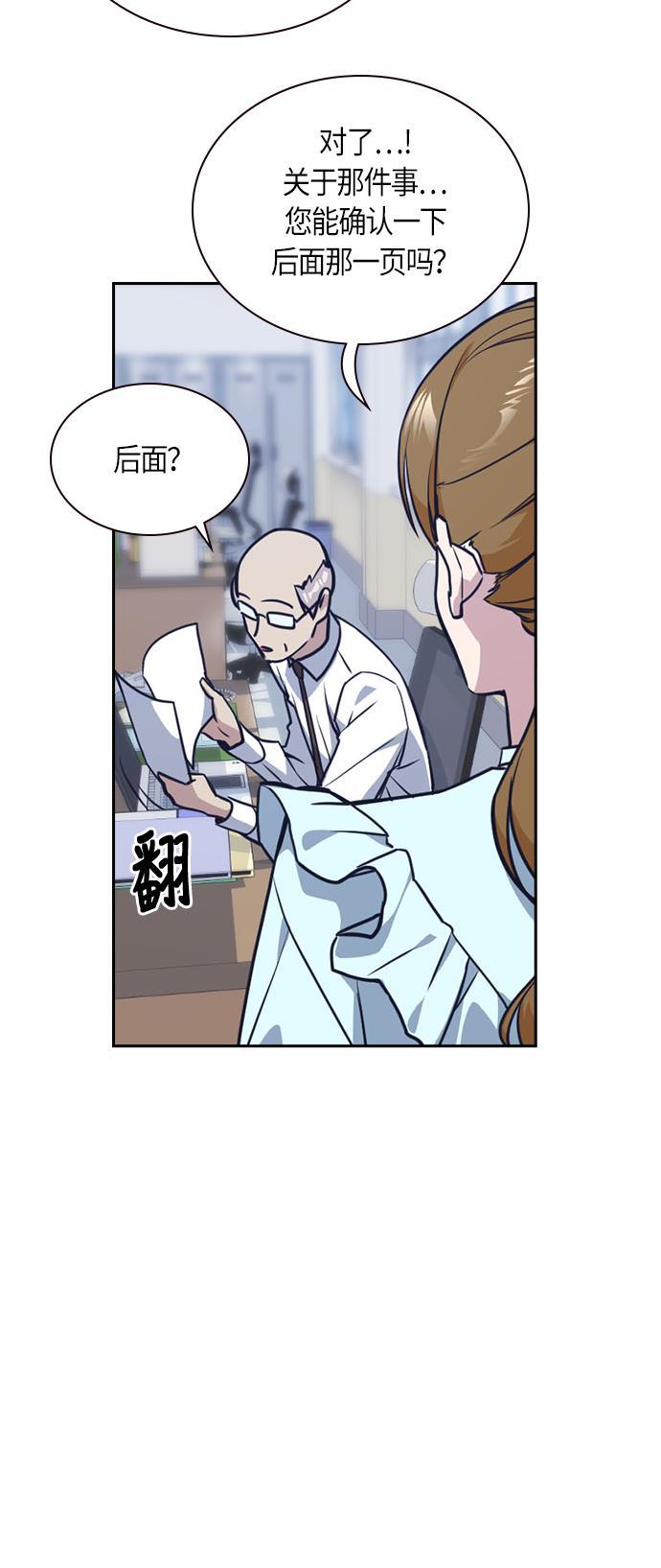 痞子学霸韩漫全集-第32话无删减无遮挡章节图片 