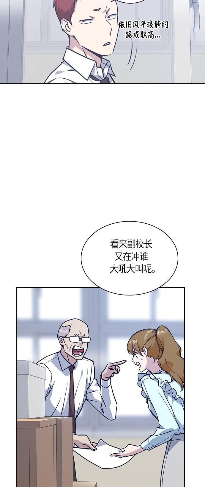 痞子学霸韩漫全集-第32话无删减无遮挡章节图片 