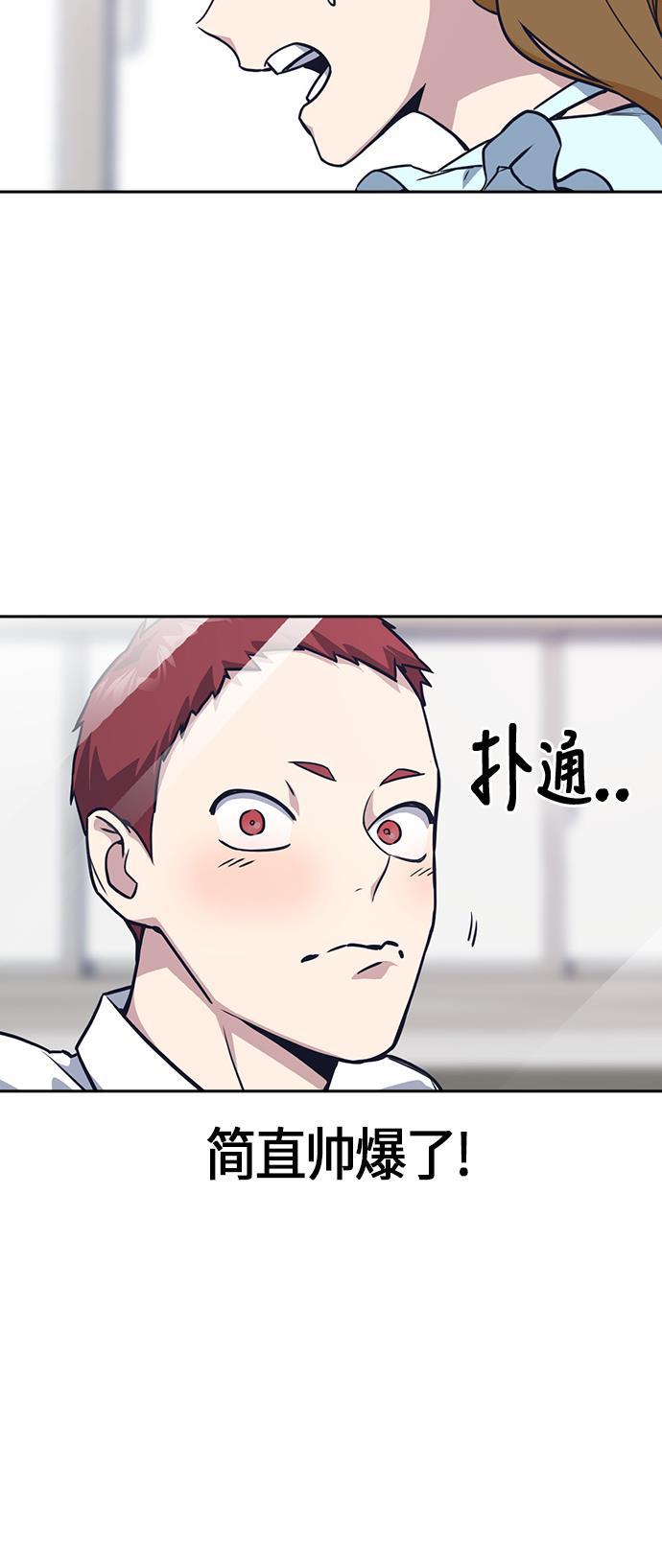 痞子学霸韩漫全集-第32话无删减无遮挡章节图片 