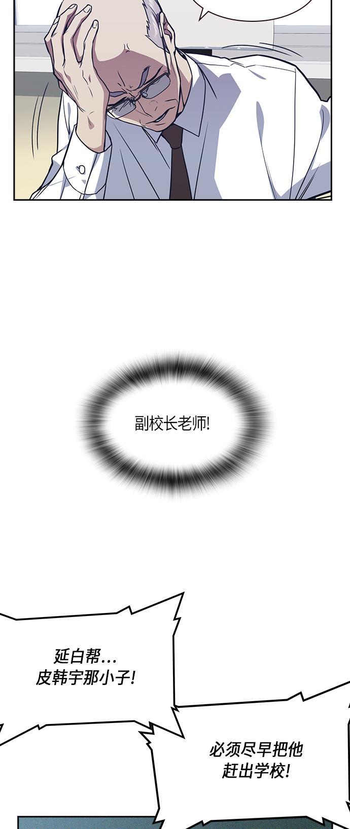 痞子学霸韩漫全集-第32话无删减无遮挡章节图片 