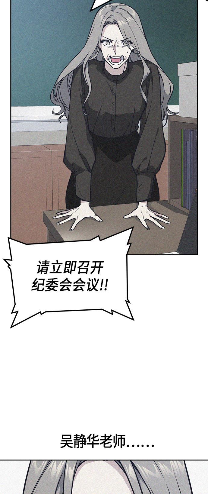 痞子学霸韩漫全集-第32话无删减无遮挡章节图片 