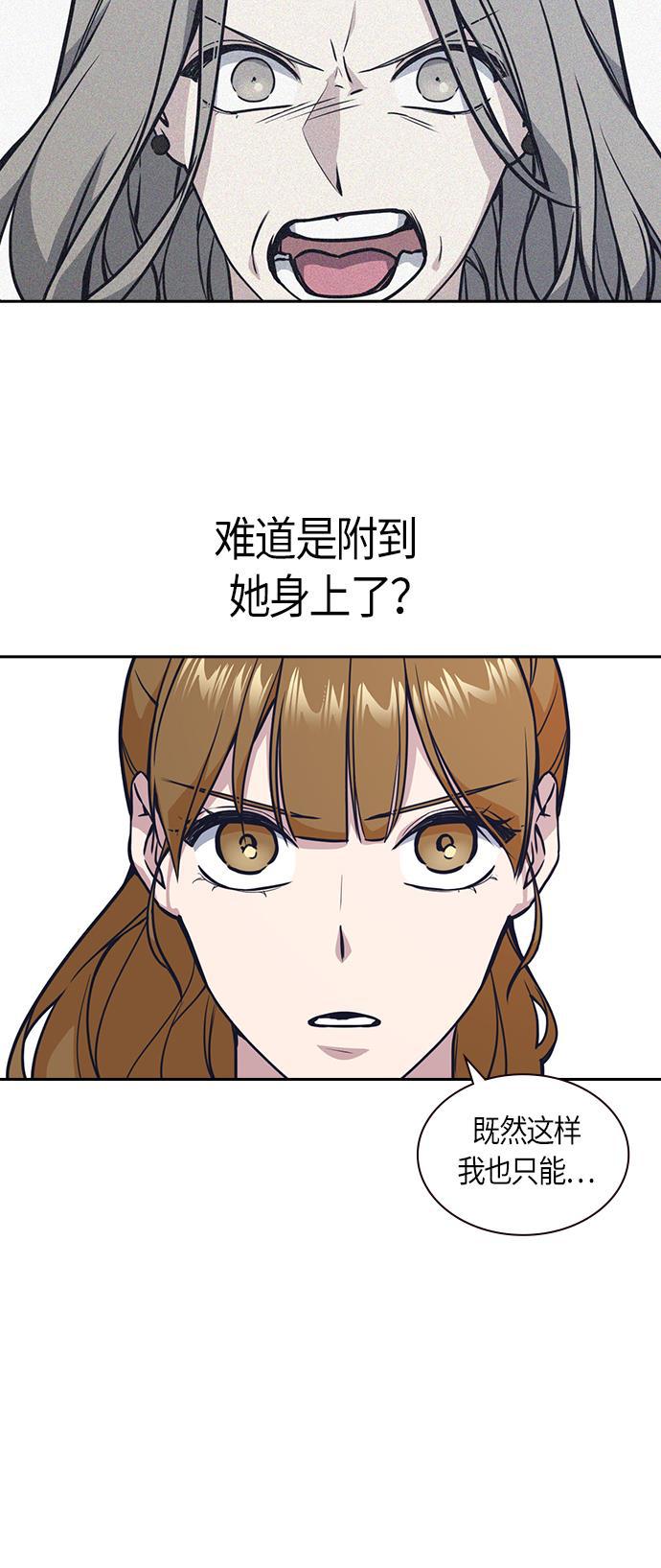 痞子学霸韩漫全集-第32话无删减无遮挡章节图片 