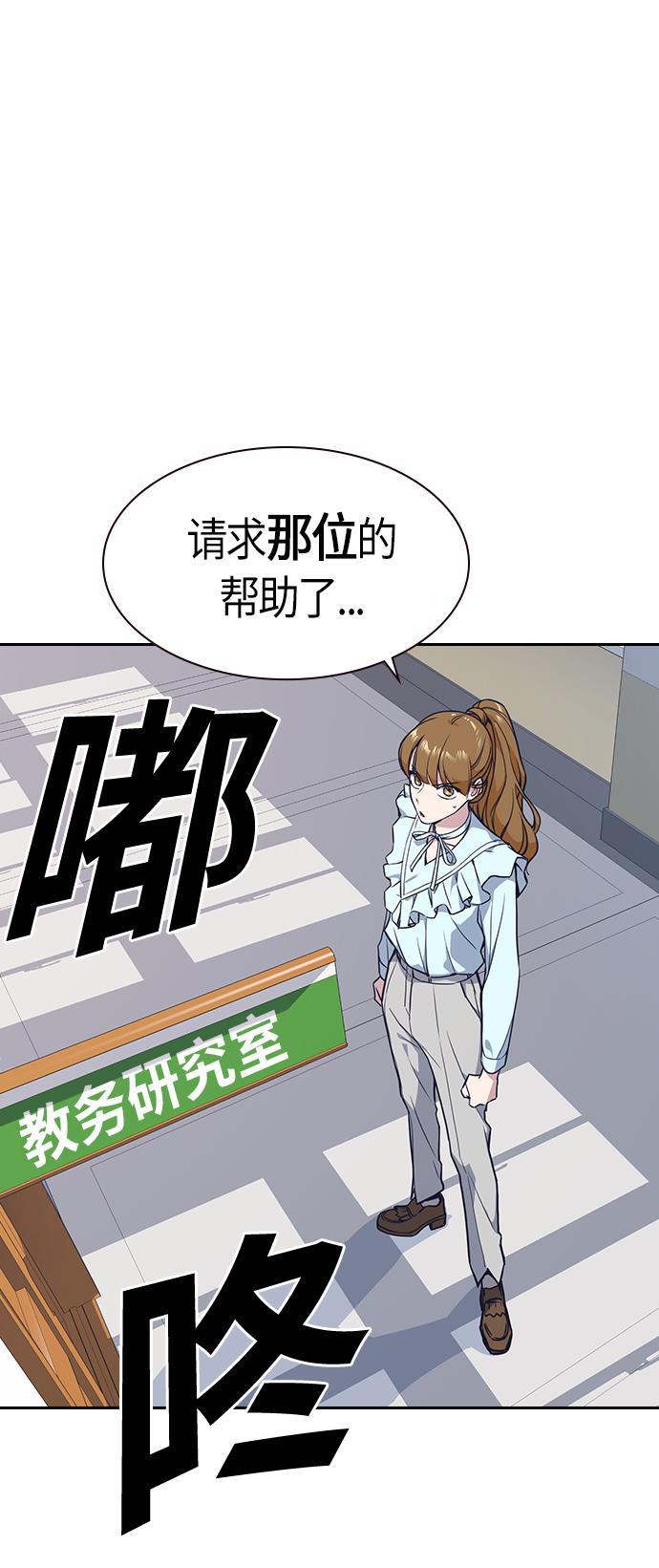 痞子学霸韩漫全集-第32话无删减无遮挡章节图片 