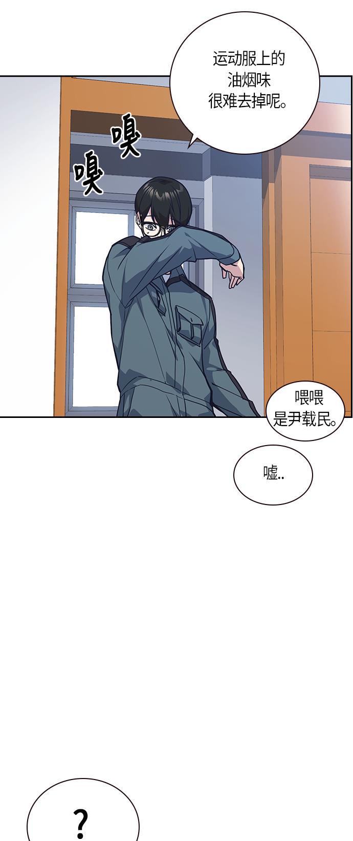痞子学霸韩漫全集-第32话无删减无遮挡章节图片 