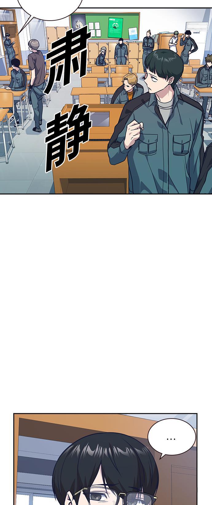 痞子学霸韩漫全集-第32话无删减无遮挡章节图片 