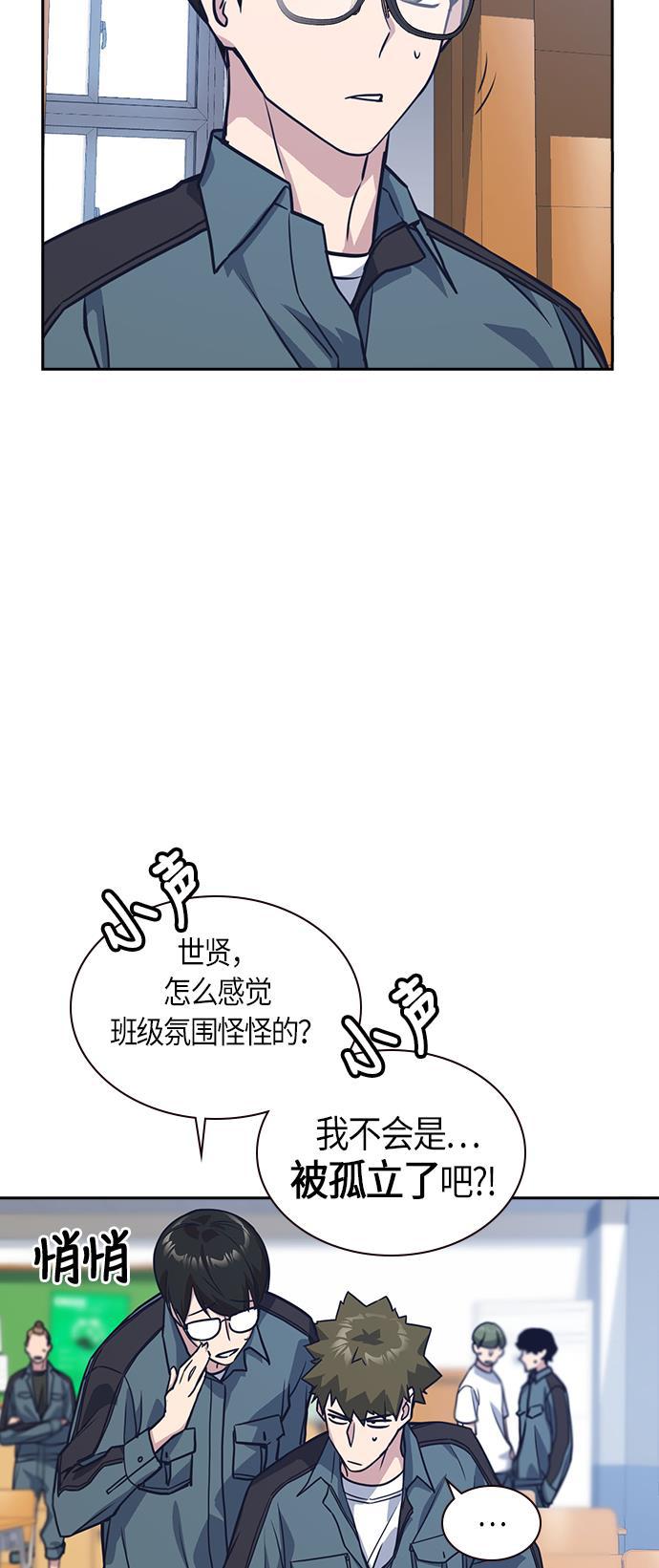 痞子学霸韩漫全集-第32话无删减无遮挡章节图片 