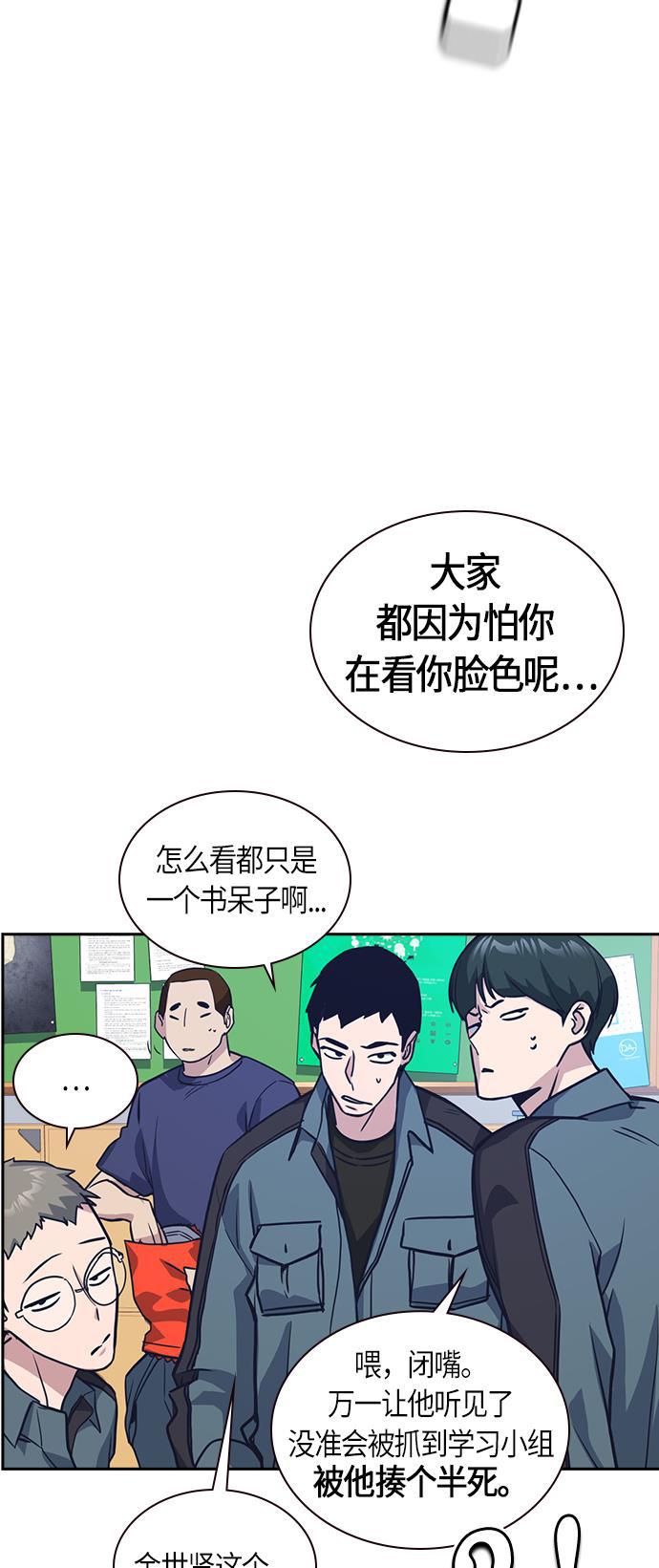 痞子学霸韩漫全集-第32话无删减无遮挡章节图片 