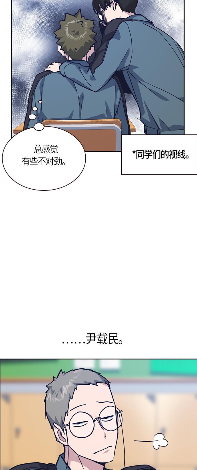 痞子学霸韩漫全集-第32话无删减无遮挡章节图片 