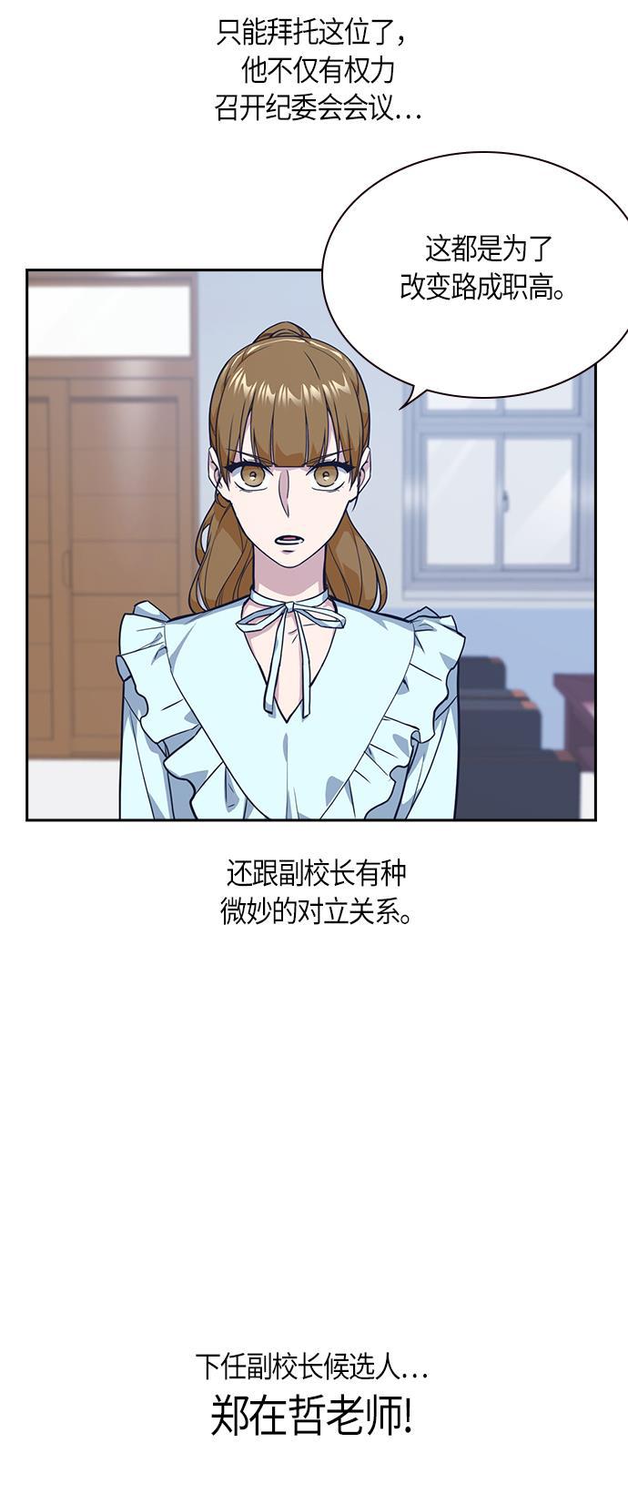 痞子学霸韩漫全集-第32话无删减无遮挡章节图片 