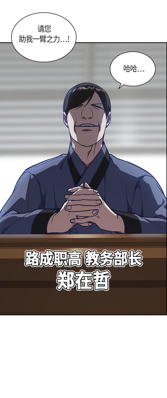 痞子学霸韩漫全集-第32话无删减无遮挡章节图片 