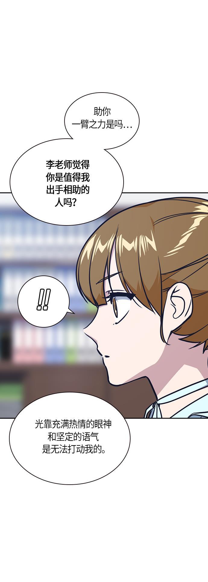 痞子学霸韩漫全集-第32话无删减无遮挡章节图片 