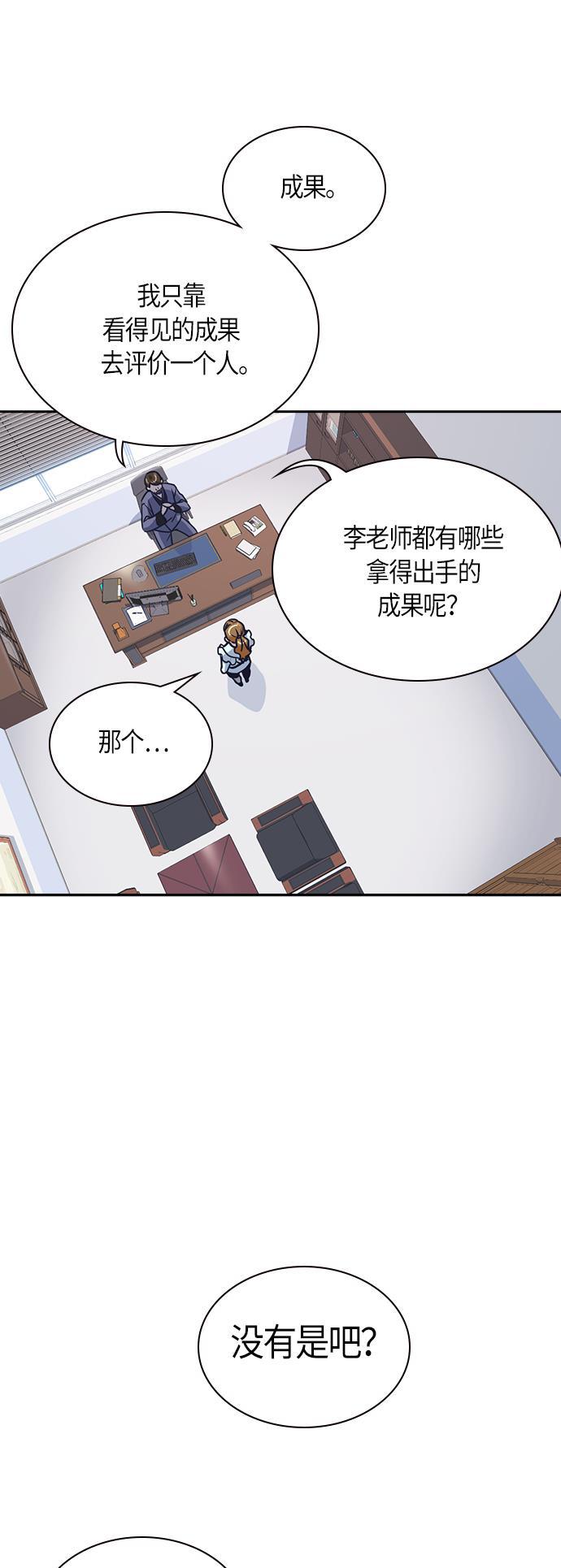 痞子学霸韩漫全集-第32话无删减无遮挡章节图片 