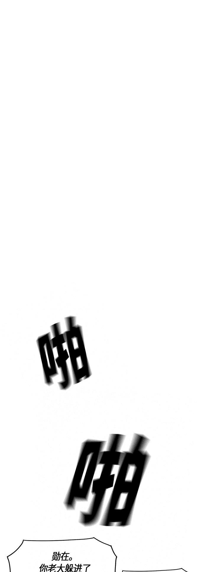 痞子学霸韩漫全集-第32话无删减无遮挡章节图片 