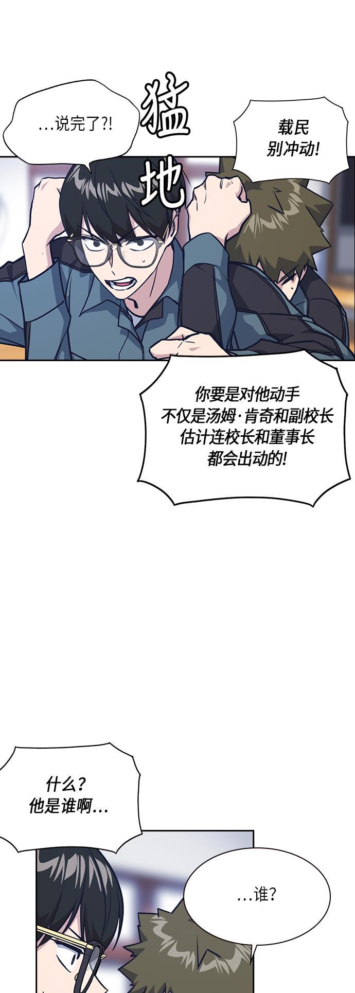 痞子学霸韩漫全集-第32话无删减无遮挡章节图片 