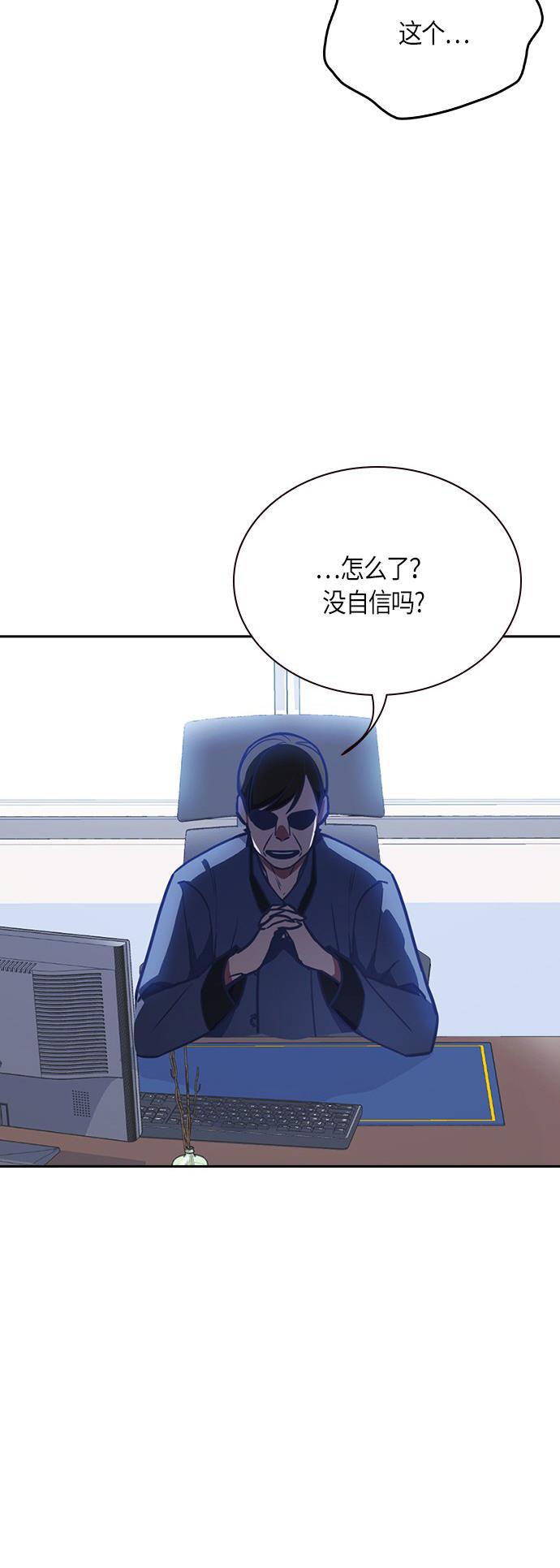 痞子学霸韩漫全集-第32话无删减无遮挡章节图片 