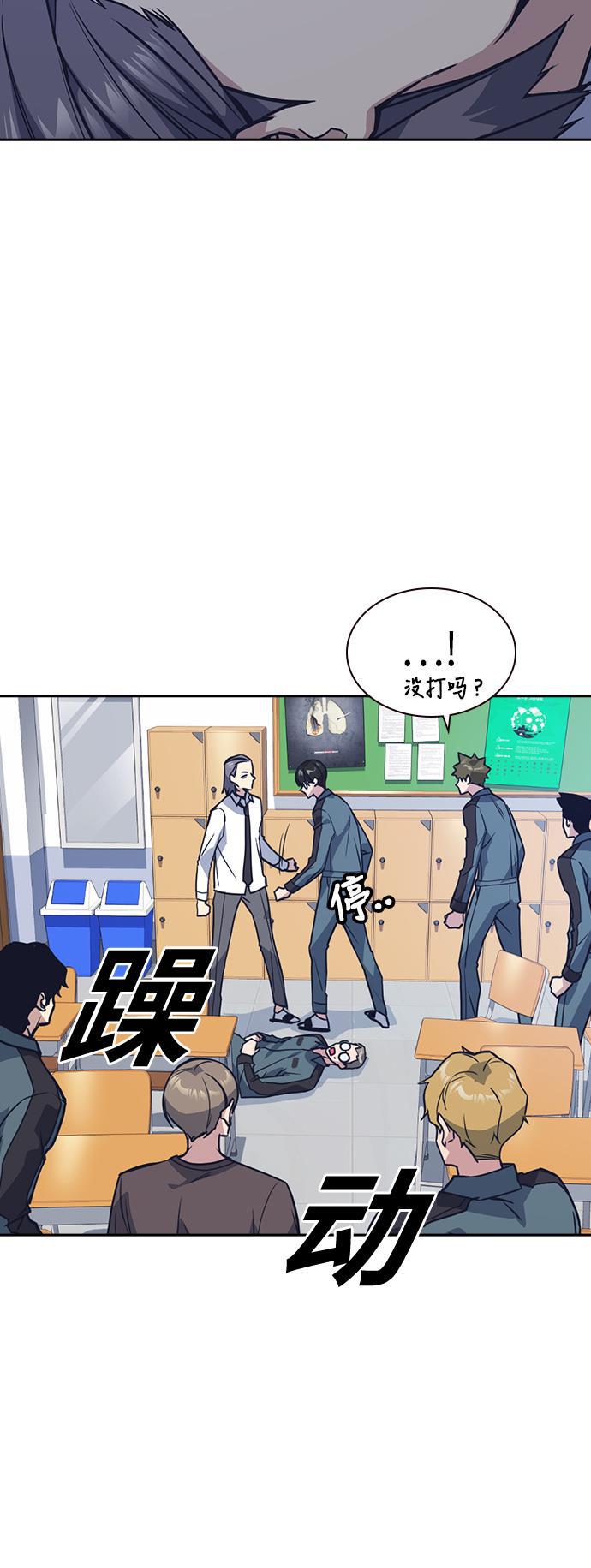 痞子学霸韩漫全集-第33话无删减无遮挡章节图片 