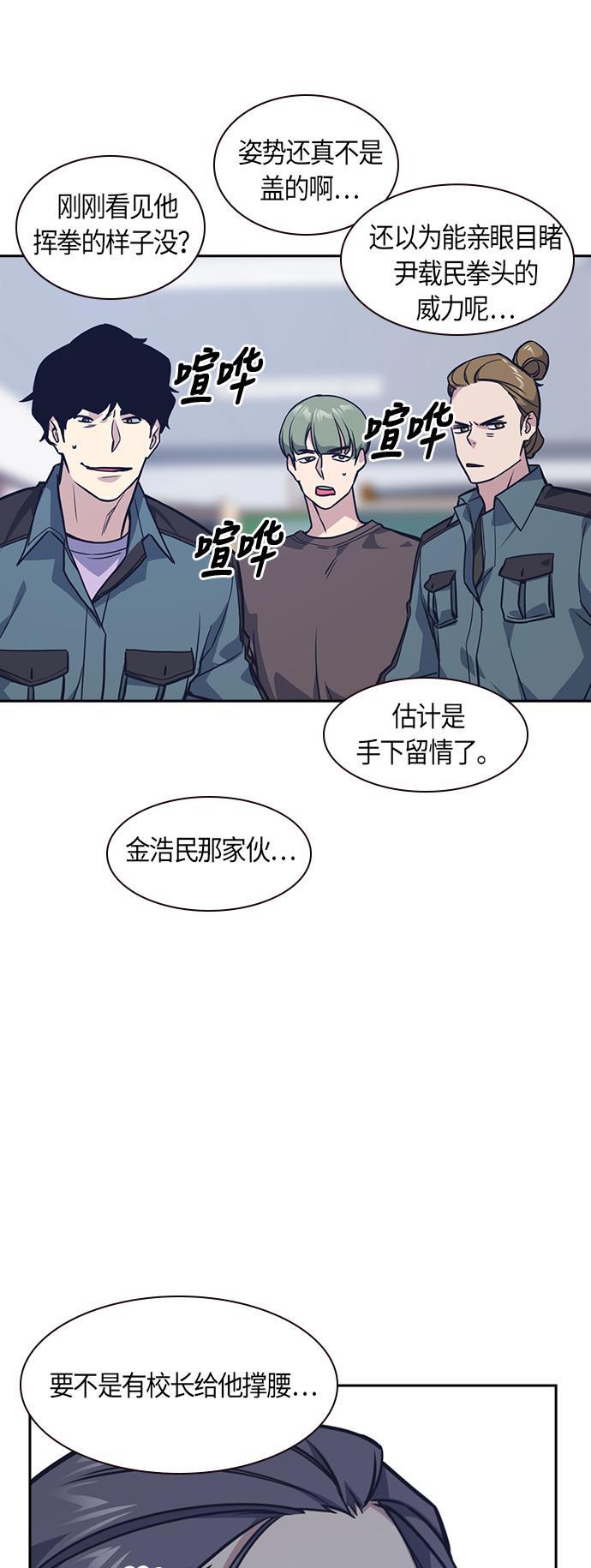 痞子学霸韩漫全集-第33话无删减无遮挡章节图片 