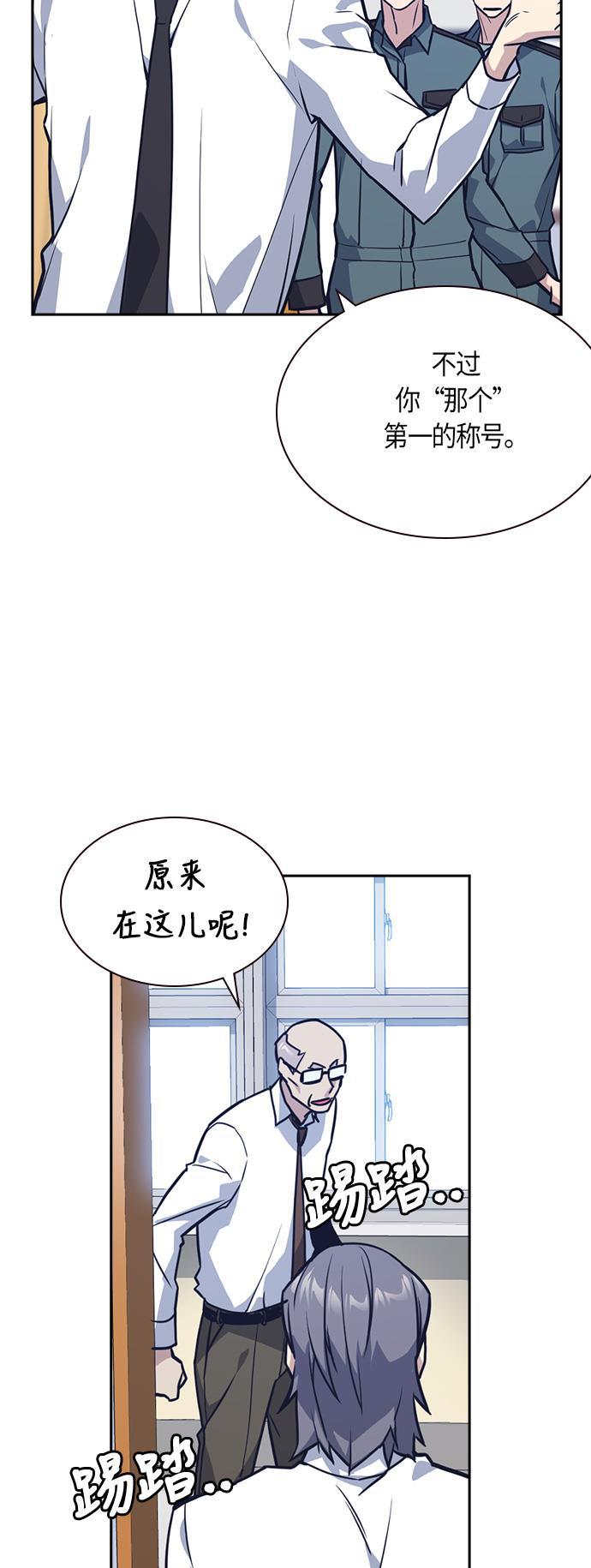 痞子学霸韩漫全集-第33话无删减无遮挡章节图片 