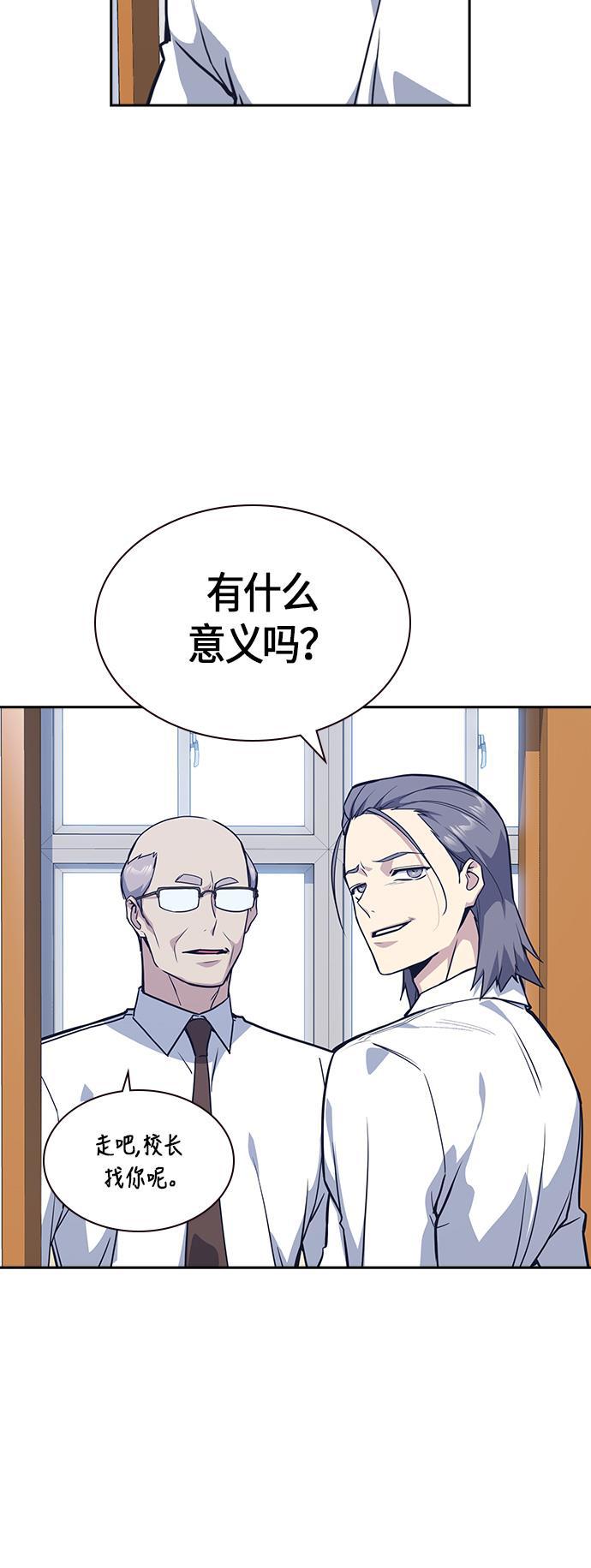 痞子学霸韩漫全集-第33话无删减无遮挡章节图片 